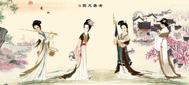 四大美女