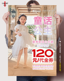童装海报