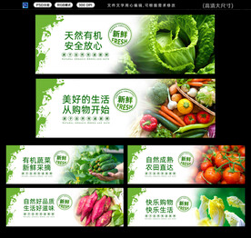 蔬菜展板