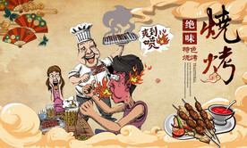 烧烤海报