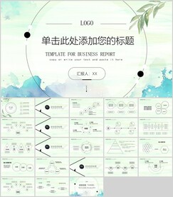 绿色动态PPT模板