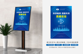 活动指示牌