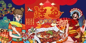 烤鱼背景墙图片