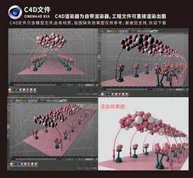 玫瑰气球走廊美陈