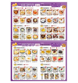 广式糖水铺菜单