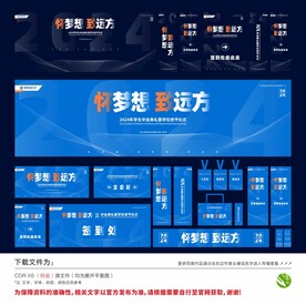 毕业典礼