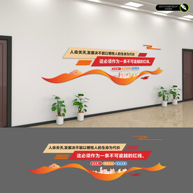 不可逾越的红线