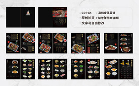 纸包鱼画册设计