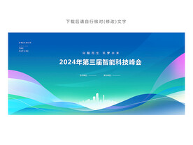 蓝色活动背景