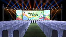 舞台效果图