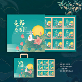 月饼包装 中秋礼盒