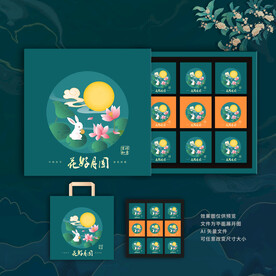 月饼包装 中秋礼盒
