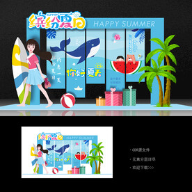 夏天美陈
