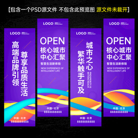 会议挂旗刀旗道旗