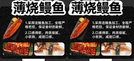 薄烧鳗鱼 
