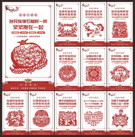 民族团结