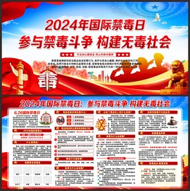禁毒