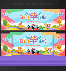 毕业季宣传物料