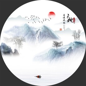 圆形山水