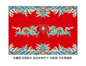 双龙戏珠 海水江崖纹 