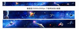超长巨幅星空走廊