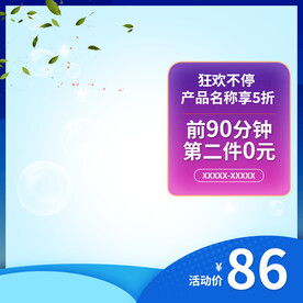 电商主图