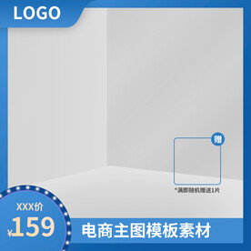 电商主图