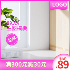 电商主图