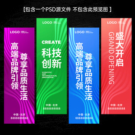 道旗