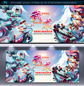 武术比赛