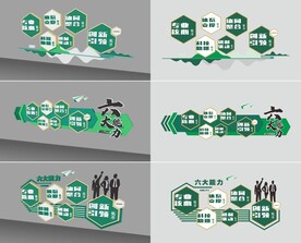 企业标语 文化墙