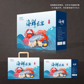 海鲜包装