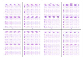 小学生数字练习