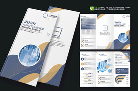 高端企业公司宣传三折页