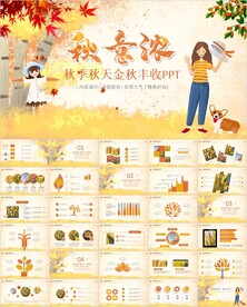 秋天金秋农业产品农场水稻小麦