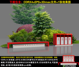 党建广场休息椅和垃圾桶造型