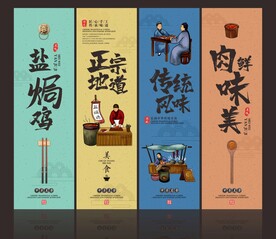 盐焗鸡