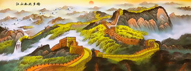 长城