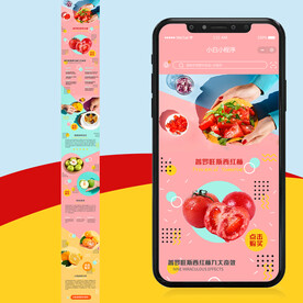 时尚水果生鲜类小程序模板