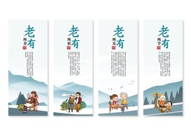 关爱老人敬老爱老展板