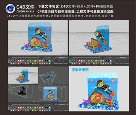 海底世界寻宝气球主题美陈打卡点