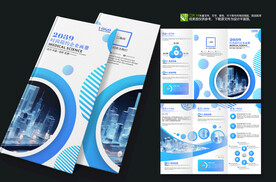 蓝色医疗健康科普三折页