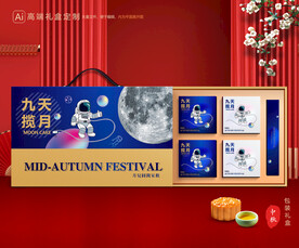 月饼包装 中秋礼盒