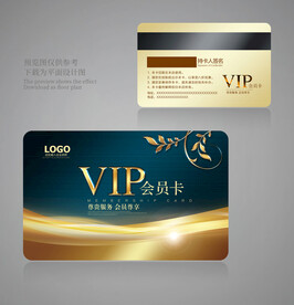 贵宾卡
