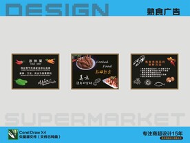 熟食图片广告