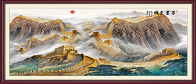 长城办公室装饰画
