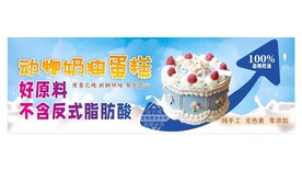 奶油蛋糕 