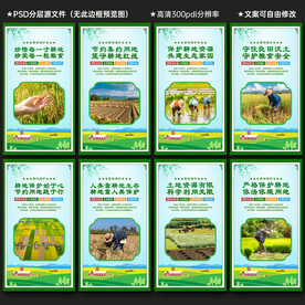 耕地保护