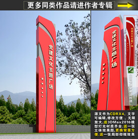 党建广场精神堡垒