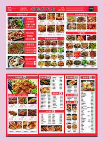 炒菜菜单中式酒店